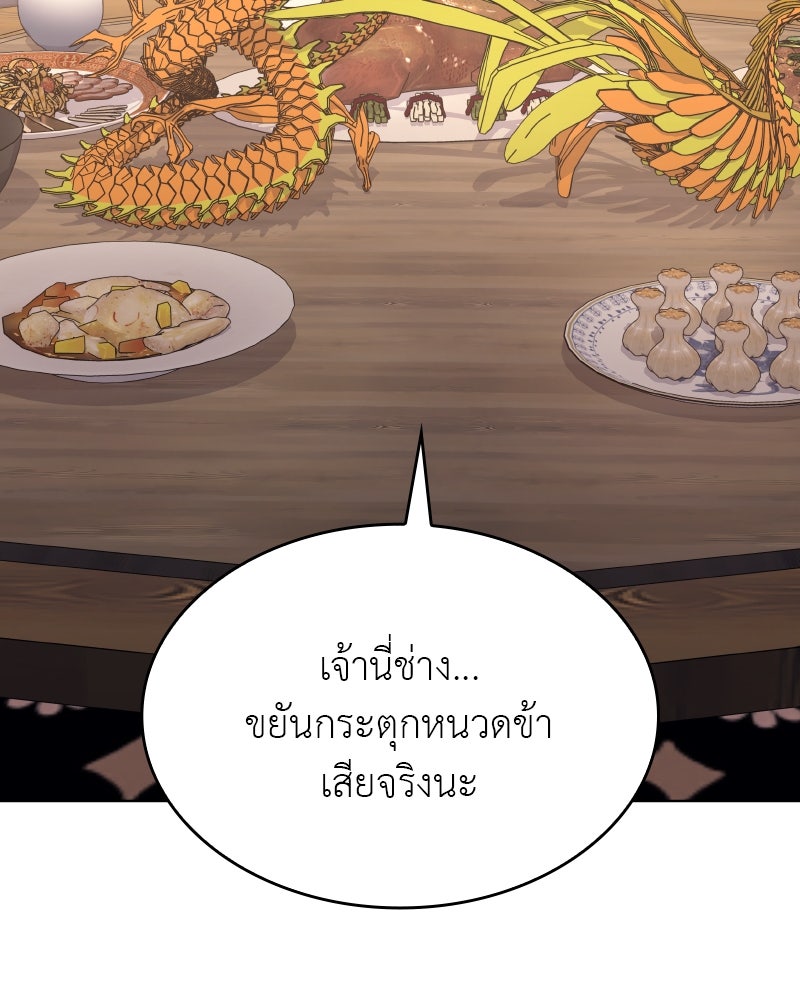 เกิดอีกทีเป็นว่าที่ประมุขลัทธิมาร - หน้า 82