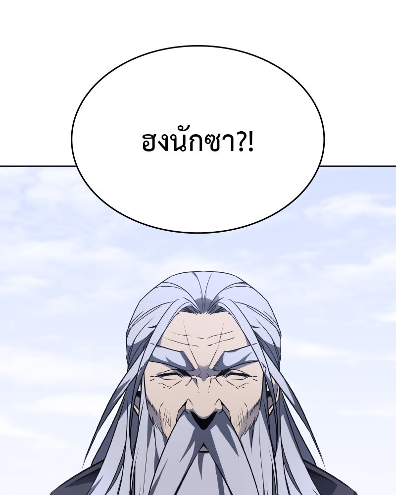 เกิดอีกทีเป็นว่าที่ประมุขลัทธิมาร - หน้า 103