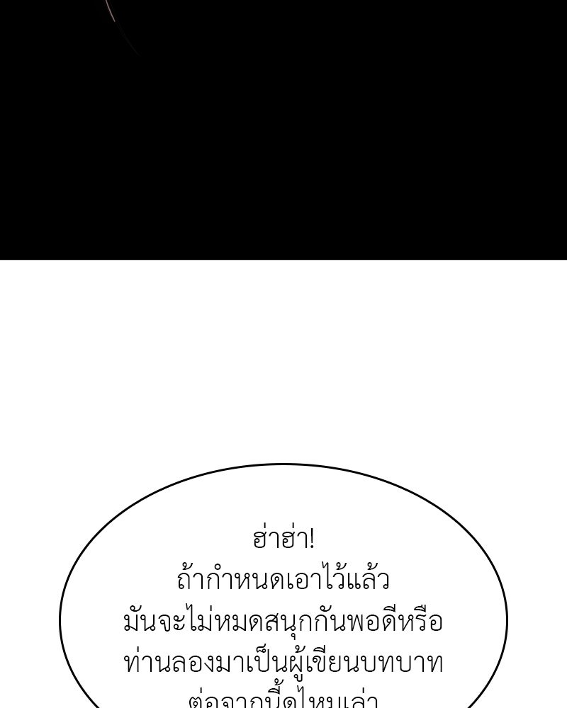 เกิดอีกทีเป็นว่าที่ประมุขลัทธิมาร - หน้า 11