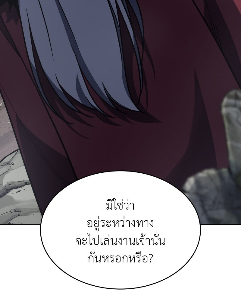 เกิดอีกทีเป็นว่าที่ประมุขลัทธิมาร - หน้า 121