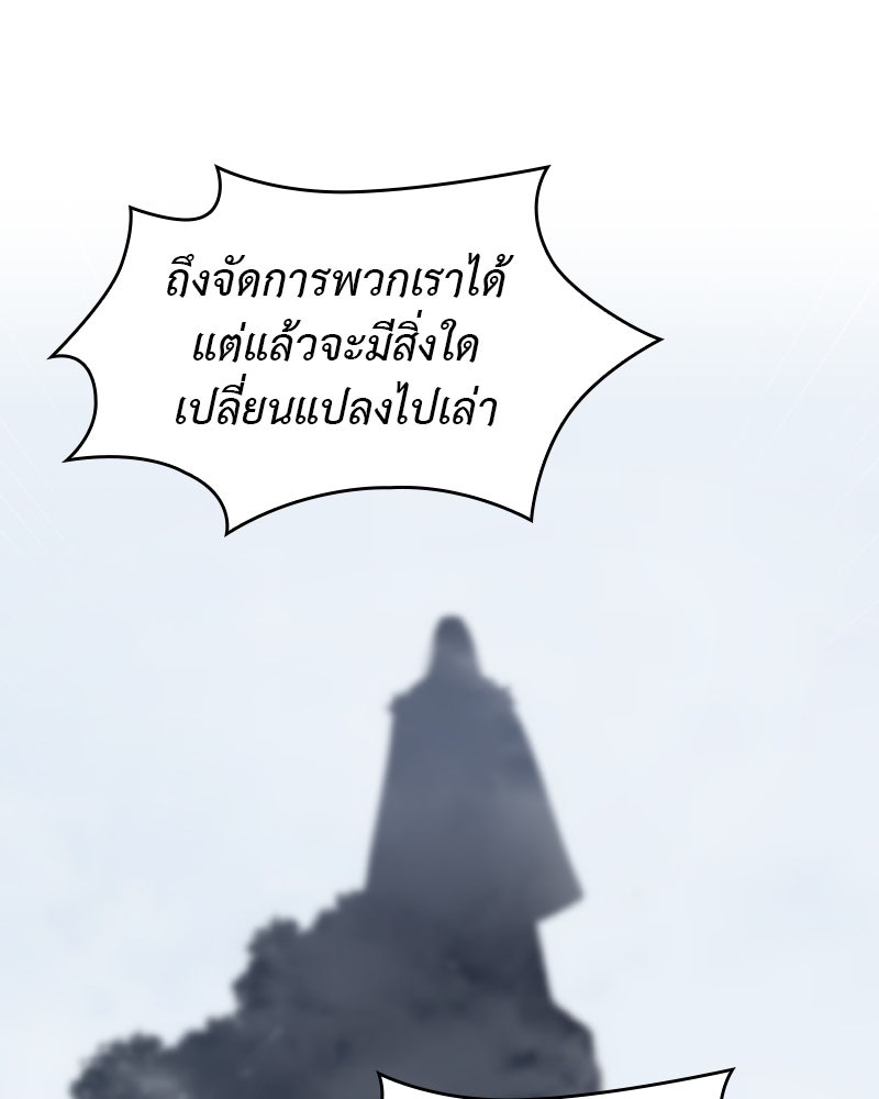 เกิดอีกทีเป็นว่าที่ประมุขลัทธิมาร - หน้า 128