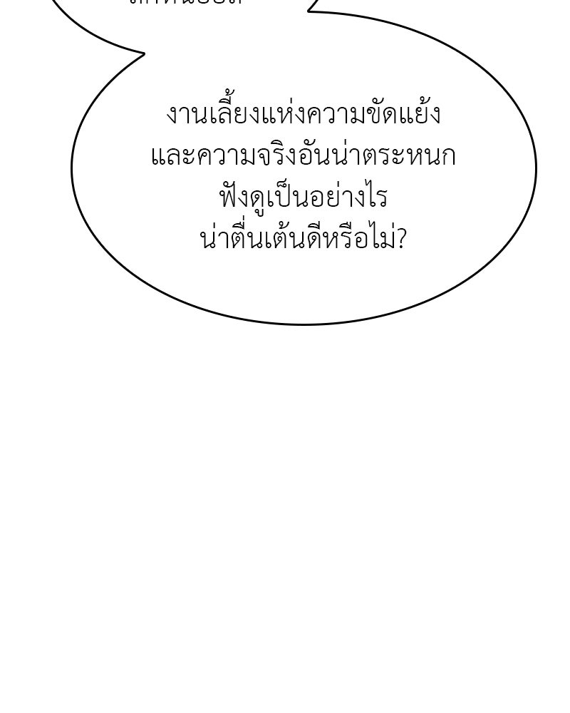เกิดอีกทีเป็นว่าที่ประมุขลัทธิมาร - หน้า 13