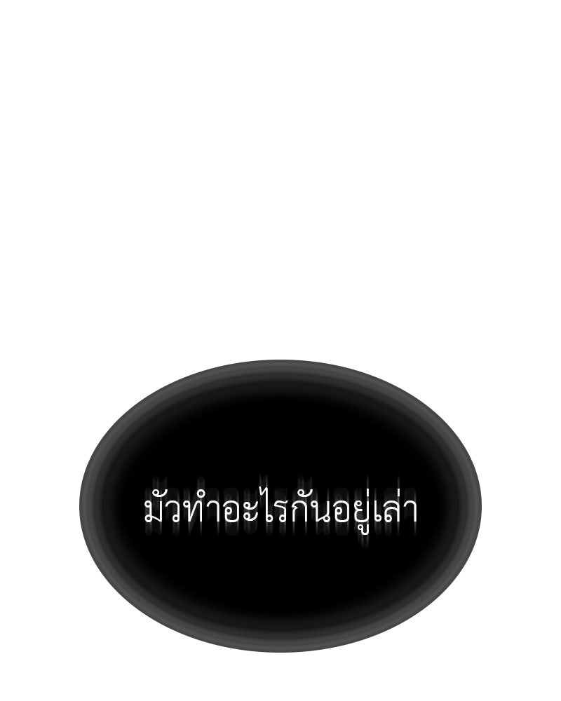 เกิดอีกทีเป็นว่าที่ประมุขลัทธิมาร - หน้า 150