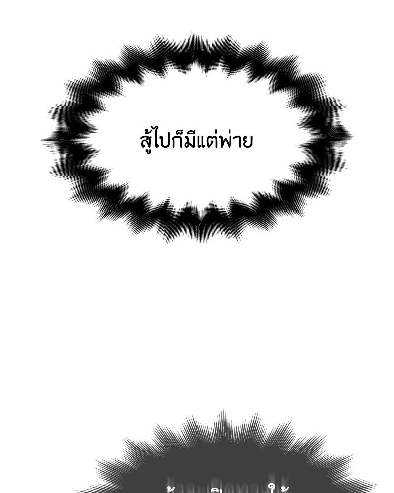 เกิดอีกทีเป็นว่าที่ประมุขลัทธิมาร - หน้า 162