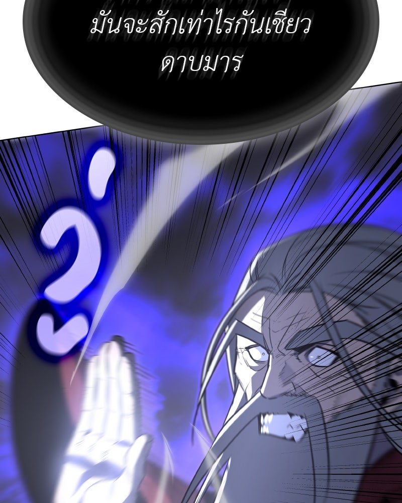 เกิดอีกทีเป็นว่าที่ประมุขลัทธิมาร - หน้า 174