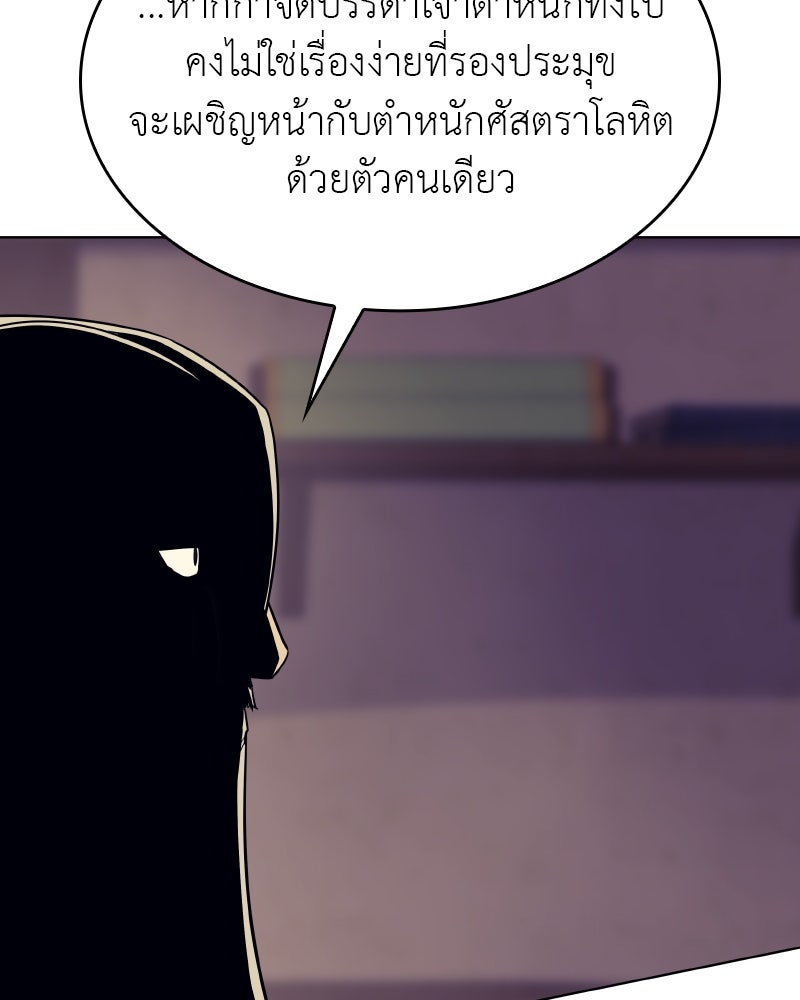 เกิดอีกทีเป็นว่าที่ประมุขลัทธิมาร - หน้า 19