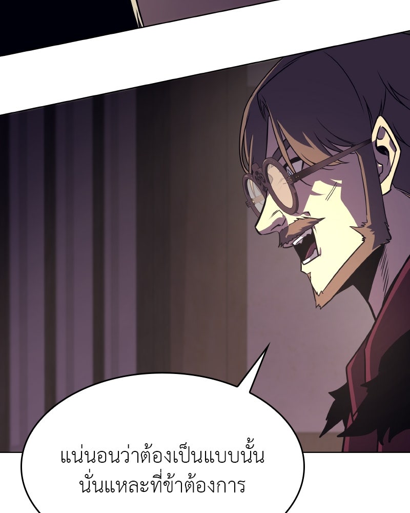 เกิดอีกทีเป็นว่าที่ประมุขลัทธิมาร - หน้า 20
