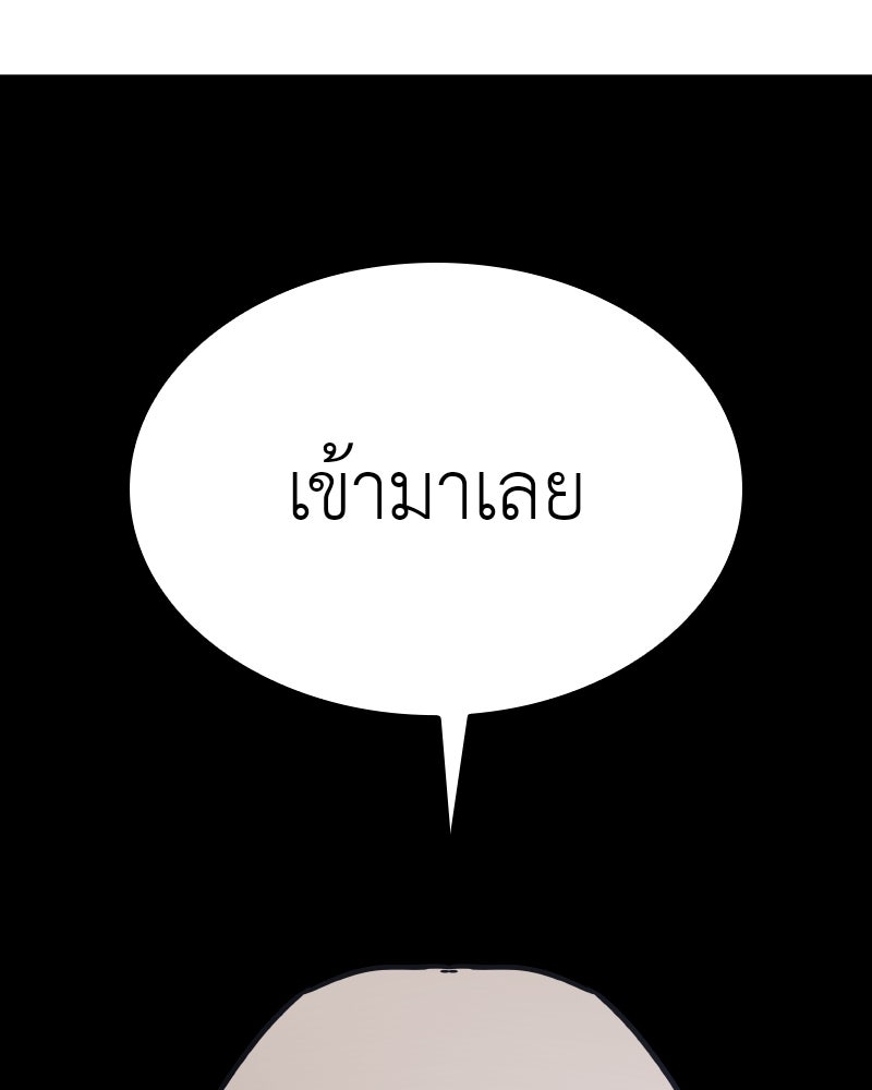 เกิดอีกทีเป็นว่าที่ประมุขลัทธิมาร - หน้า 202