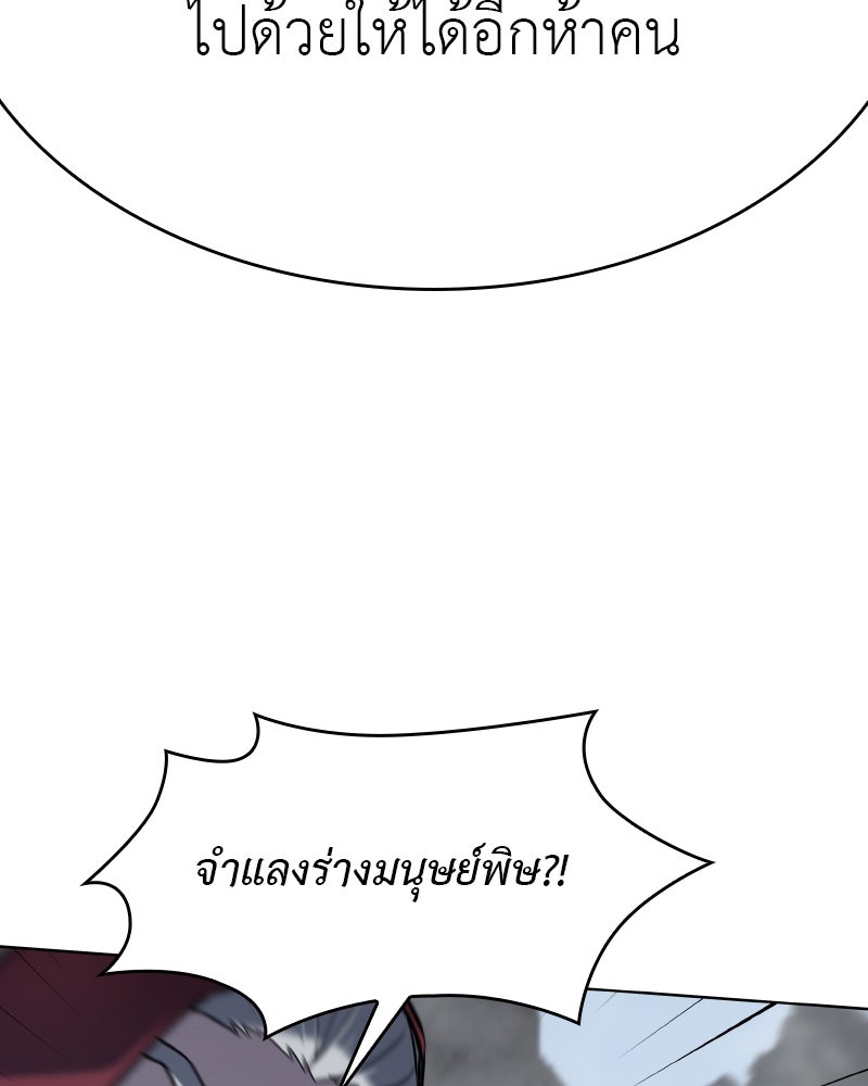 เกิดอีกทีเป็นว่าที่ประมุขลัทธิมาร - หน้า 205
