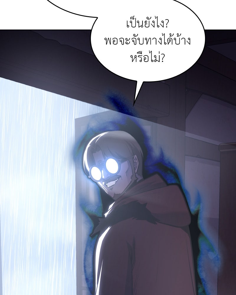 เกิดอีกทีเป็นว่าที่ประมุขลัทธิมาร - หน้า 22