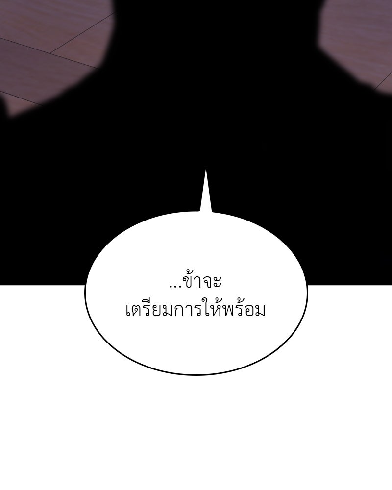เกิดอีกทีเป็นว่าที่ประมุขลัทธิมาร - หน้า 24