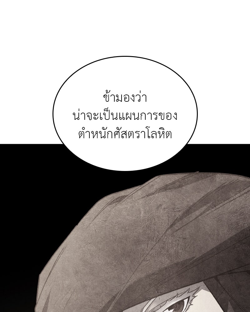 เกิดอีกทีเป็นว่าที่ประมุขลัทธิมาร - หน้า 27