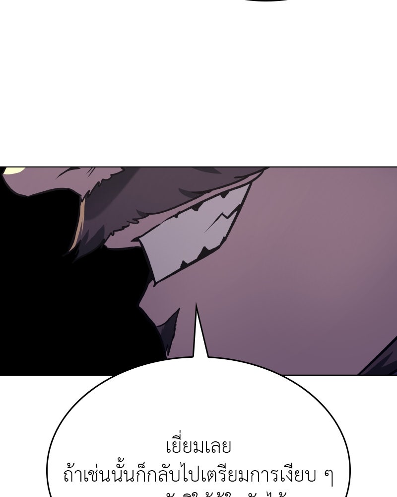 เกิดอีกทีเป็นว่าที่ประมุขลัทธิมาร - หน้า 38