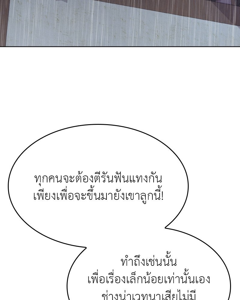 เกิดอีกทีเป็นว่าที่ประมุขลัทธิมาร - หน้า 5