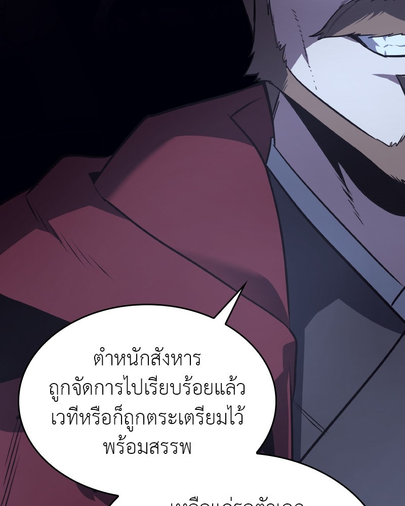 เกิดอีกทีเป็นว่าที่ประมุขลัทธิมาร - หน้า 7