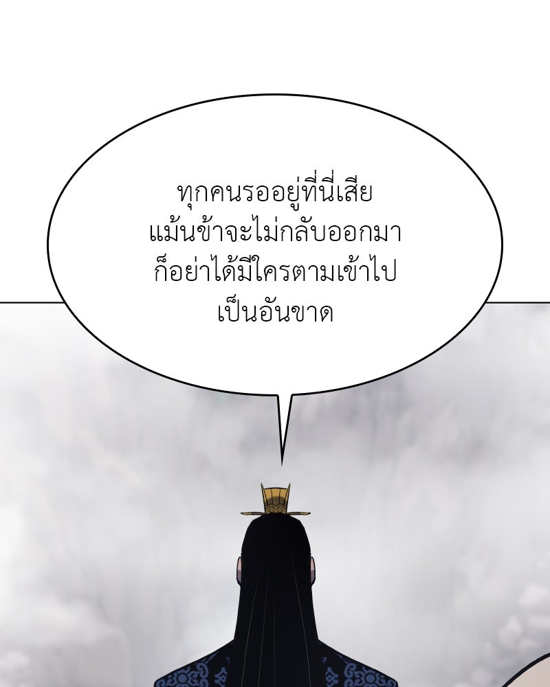 เกิดอีกทีเป็นว่าที่ประมุขลัทธิมาร - หน้า 71