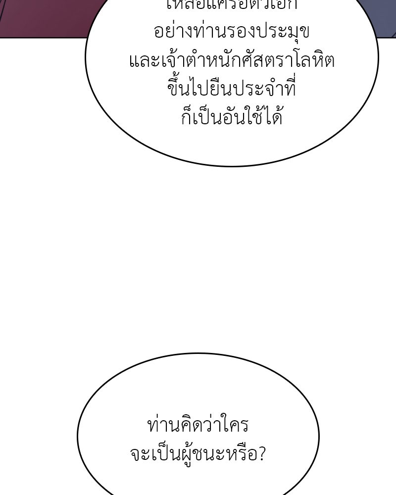 เกิดอีกทีเป็นว่าที่ประมุขลัทธิมาร - หน้า 8