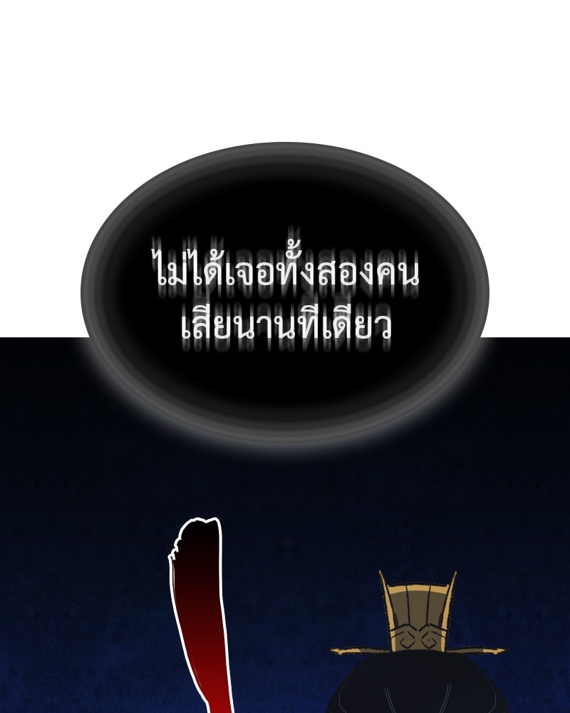 เกิดอีกทีเป็นว่าที่ประมุขลัทธิมาร - หน้า 94
