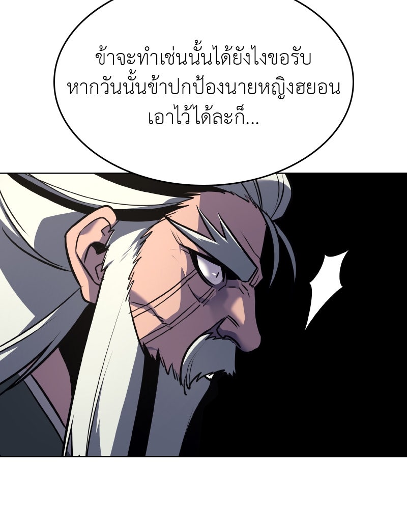 เกิดอีกทีเป็นว่าที่ประมุขลัทธิมาร - หน้า 116