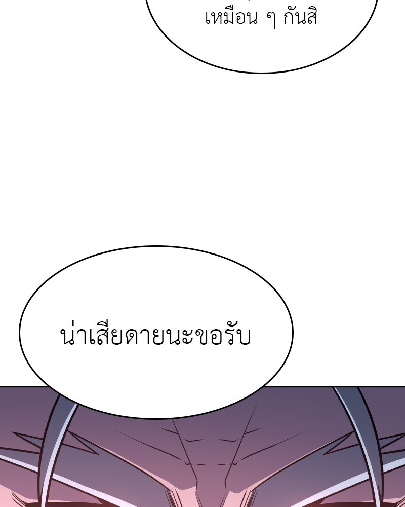 เกิดอีกทีเป็นว่าที่ประมุขลัทธิมาร - หน้า 175