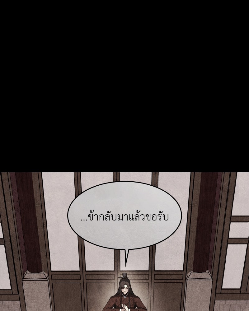 เกิดอีกทีเป็นว่าที่ประมุขลัทธิมาร - หน้า 103