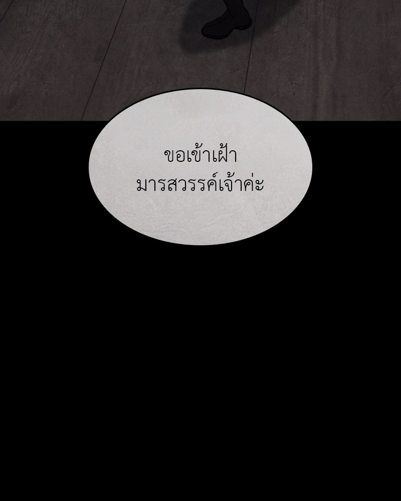 เกิดอีกทีเป็นว่าที่ประมุขลัทธิมาร - หน้า 111