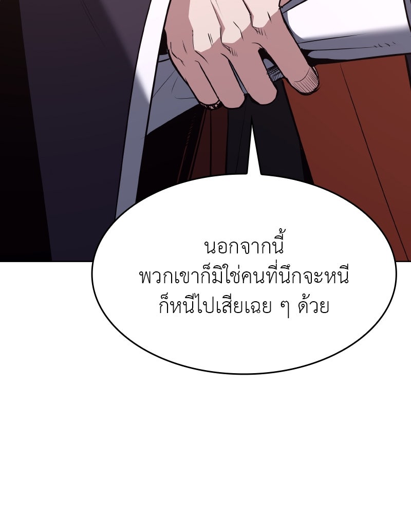เกิดอีกทีเป็นว่าที่ประมุขลัทธิมาร - หน้า 121