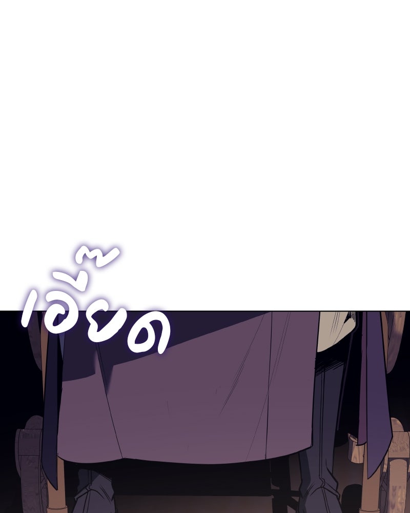 เกิดอีกทีเป็นว่าที่ประมุขลัทธิมาร - หน้า 137