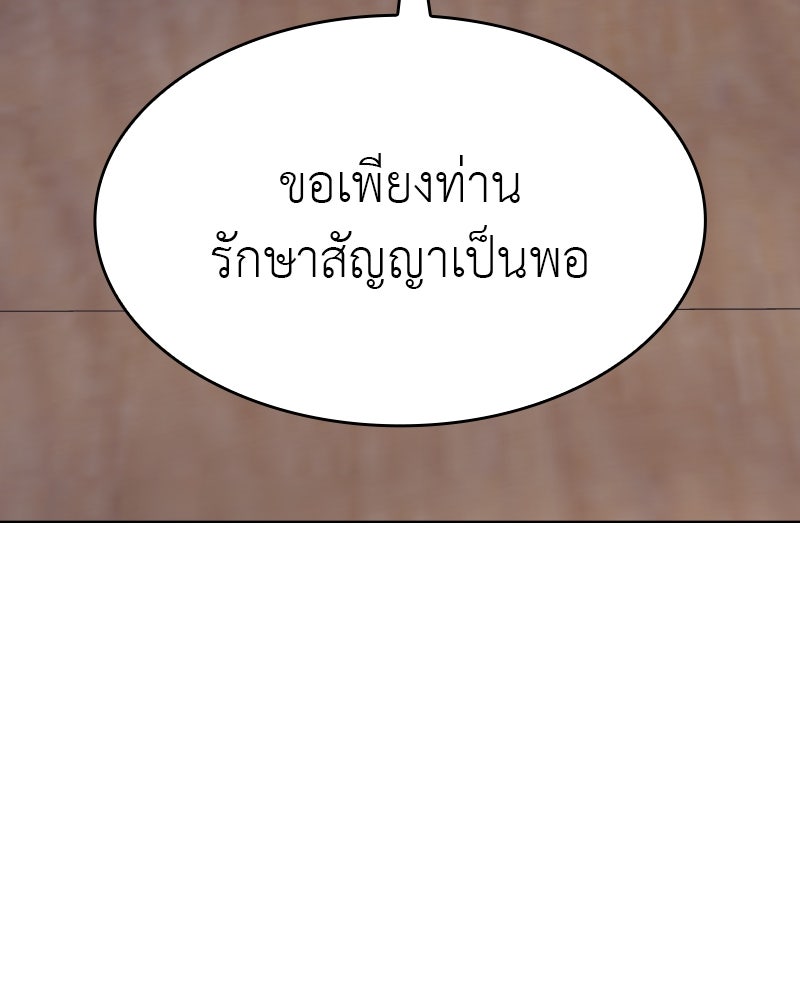 เกิดอีกทีเป็นว่าที่ประมุขลัทธิมาร - หน้า 141