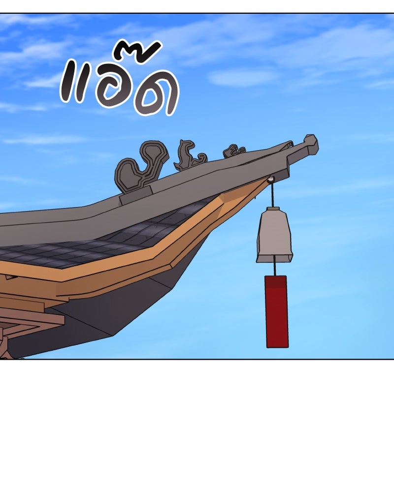 เกิดอีกทีเป็นว่าที่ประมุขลัทธิมาร - หน้า 147