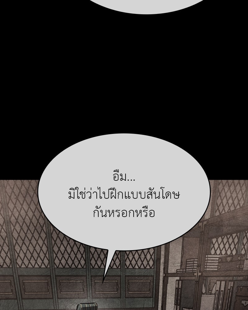 เกิดอีกทีเป็นว่าที่ประมุขลัทธิมาร - หน้า 162