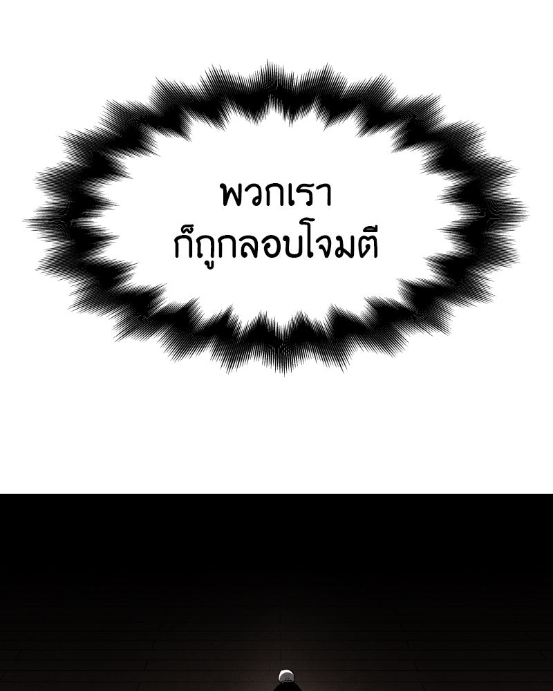 เกิดอีกทีเป็นว่าที่ประมุขลัทธิมาร - หน้า 174