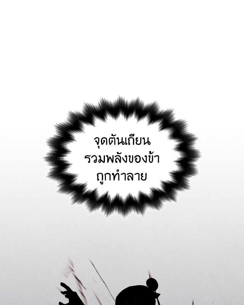 เกิดอีกทีเป็นว่าที่ประมุขลัทธิมาร - หน้า 176