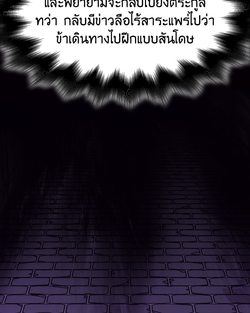 เกิดอีกทีเป็นว่าที่ประมุขลัทธิมาร - หน้า 182