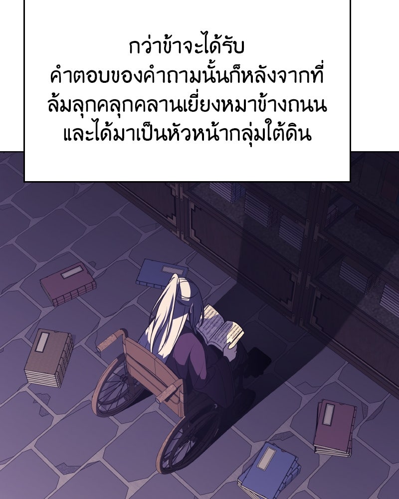 เกิดอีกทีเป็นว่าที่ประมุขลัทธิมาร - หน้า 189