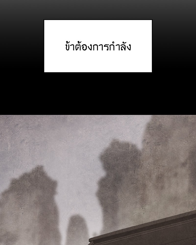 เกิดอีกทีเป็นว่าที่ประมุขลัทธิมาร - หน้า 196