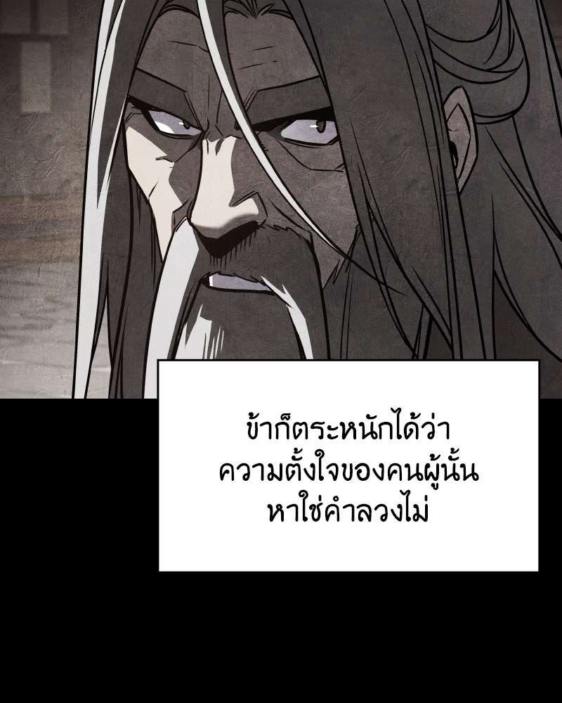 เกิดอีกทีเป็นว่าที่ประมุขลัทธิมาร - หน้า 205