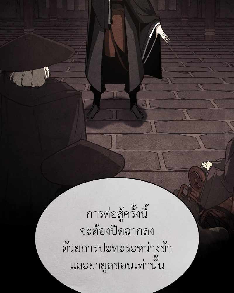 เกิดอีกทีเป็นว่าที่ประมุขลัทธิมาร - หน้า 207