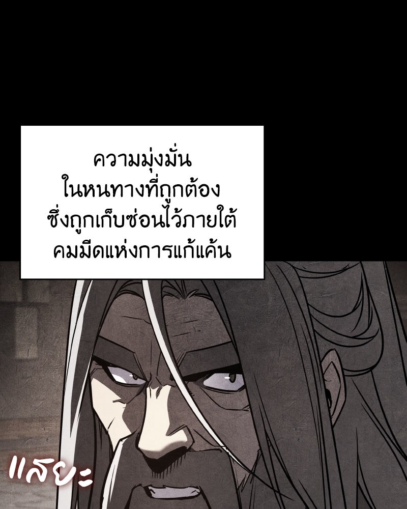 เกิดอีกทีเป็นว่าที่ประมุขลัทธิมาร - หน้า 210