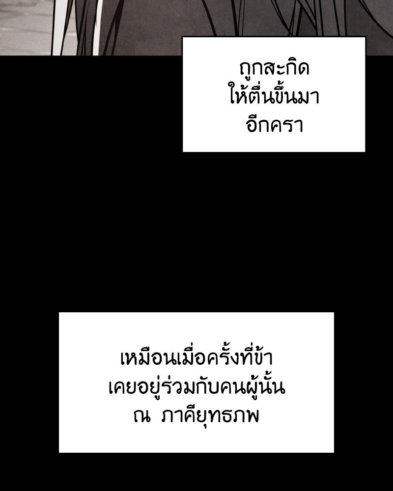 เกิดอีกทีเป็นว่าที่ประมุขลัทธิมาร - หน้า 211