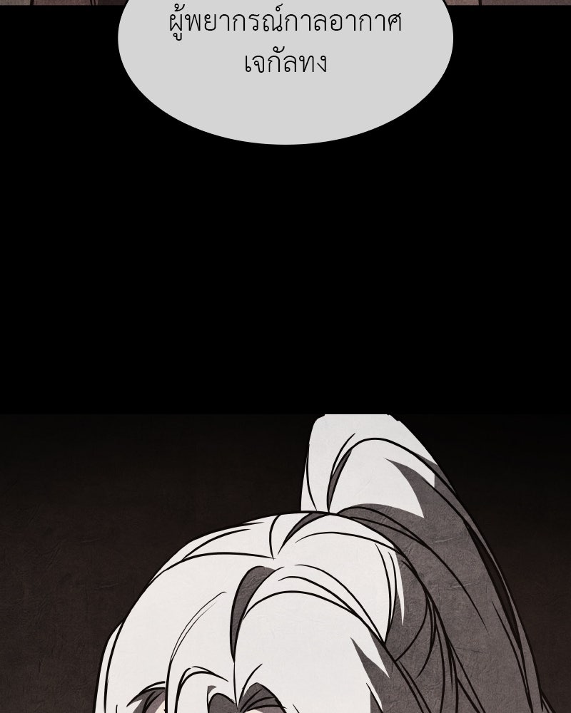 เกิดอีกทีเป็นว่าที่ประมุขลัทธิมาร - หน้า 218