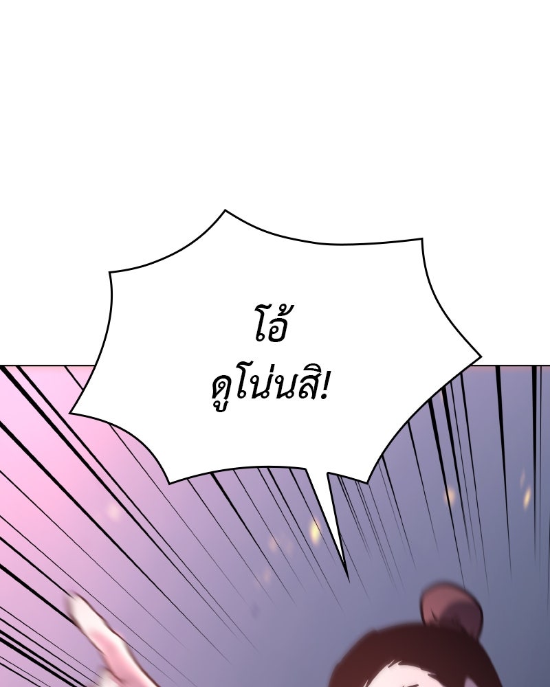 เกิดอีกทีเป็นว่าที่ประมุขลัทธิมาร - หน้า 22