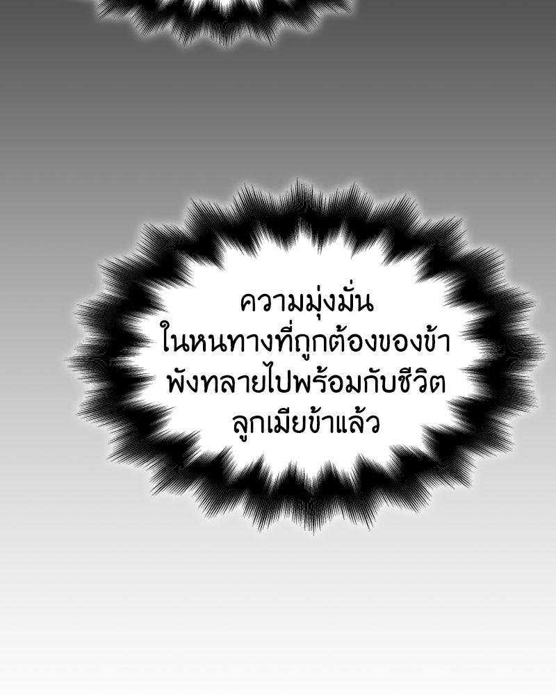 เกิดอีกทีเป็นว่าที่ประมุขลัทธิมาร - หน้า 229