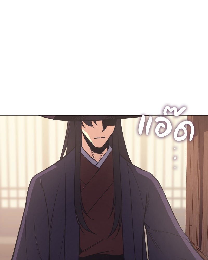 เกิดอีกทีเป็นว่าที่ประมุขลัทธิมาร - หน้า 241