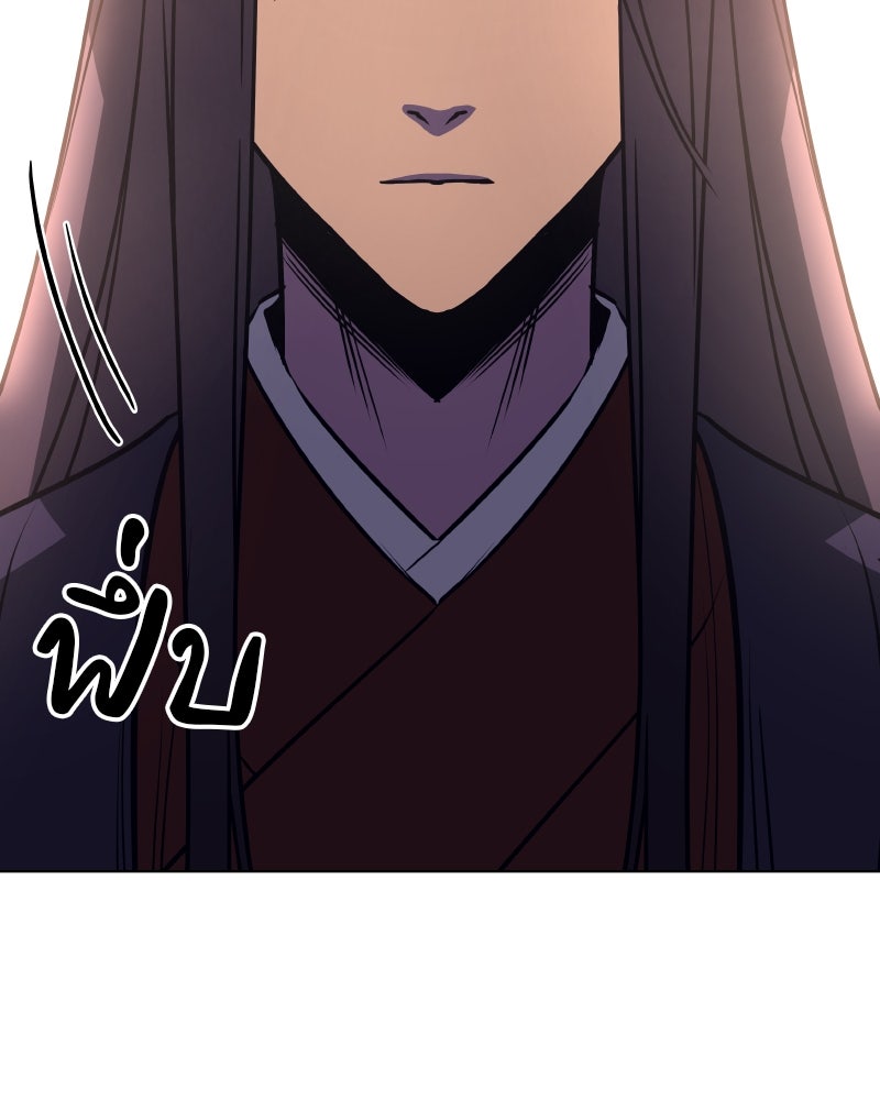 เกิดอีกทีเป็นว่าที่ประมุขลัทธิมาร - หน้า 246