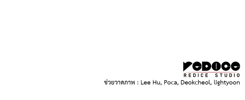 เกิดอีกทีเป็นว่าที่ประมุขลัทธิมาร - หน้า 261