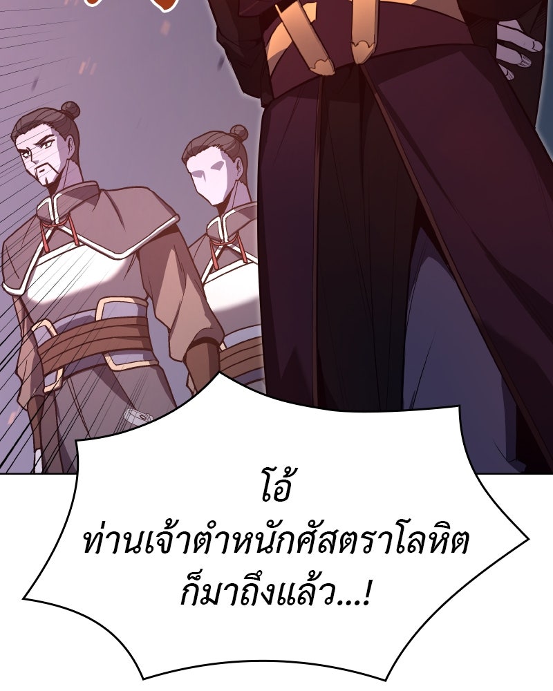 เกิดอีกทีเป็นว่าที่ประมุขลัทธิมาร - หน้า 28