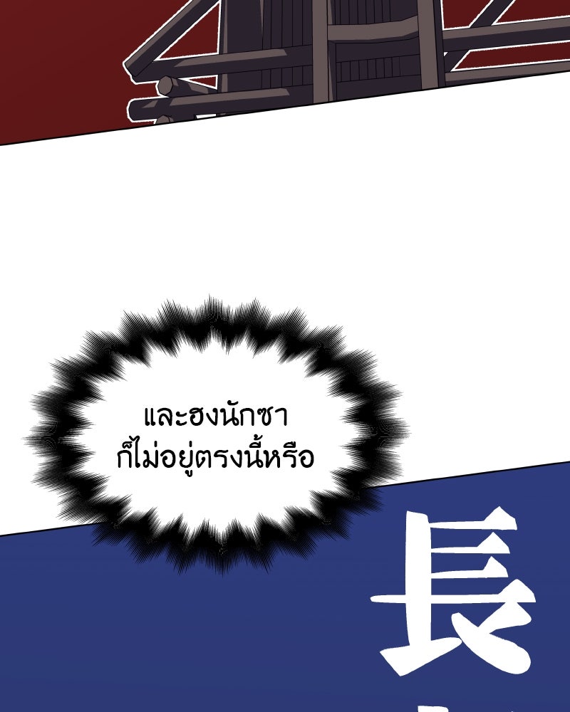 เกิดอีกทีเป็นว่าที่ประมุขลัทธิมาร - หน้า 37