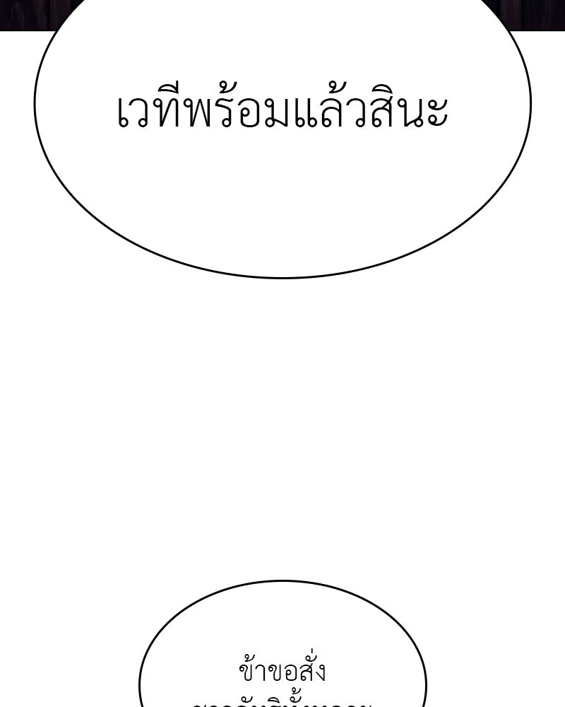 เกิดอีกทีเป็นว่าที่ประมุขลัทธิมาร - หน้า 42