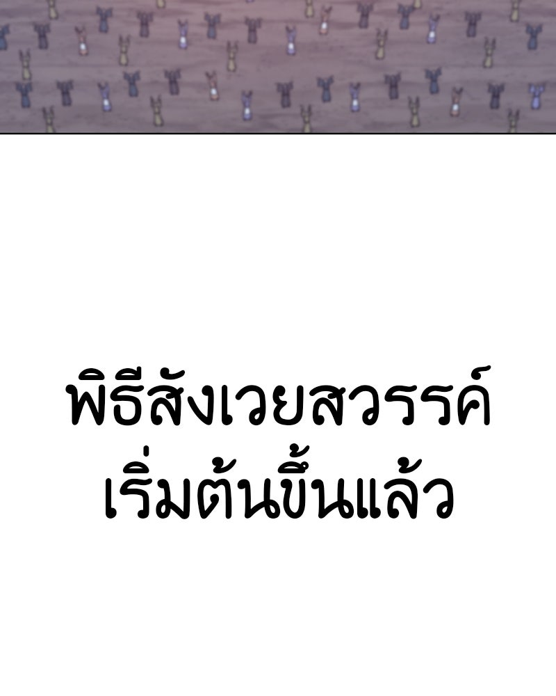 เกิดอีกทีเป็นว่าที่ประมุขลัทธิมาร - หน้า 54